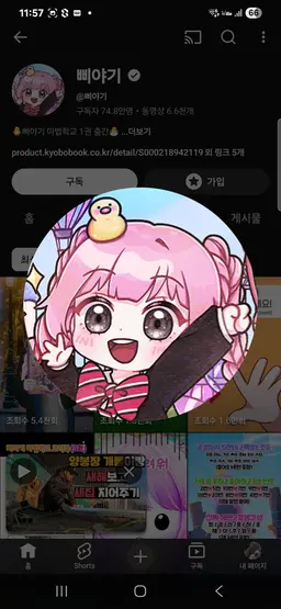 Profile image of 삐야기