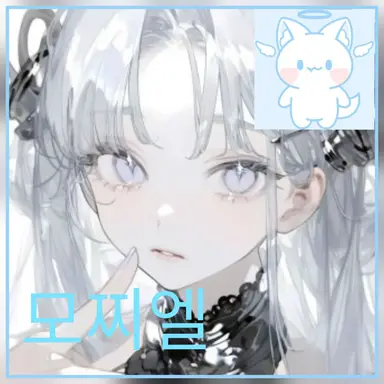 Profile image of 모찌엘