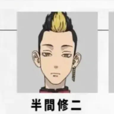 Profile image of 半間
