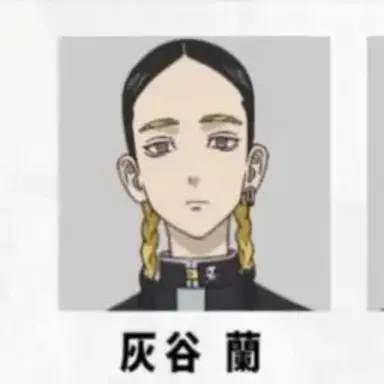 Profile image of 蘭