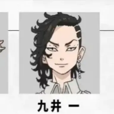 Profile image of 九井
