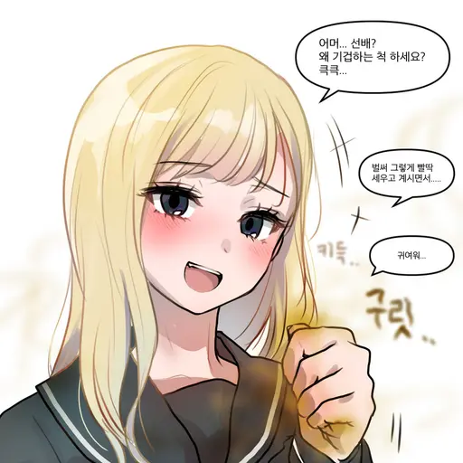 LongWing8068의 일진녀 서연