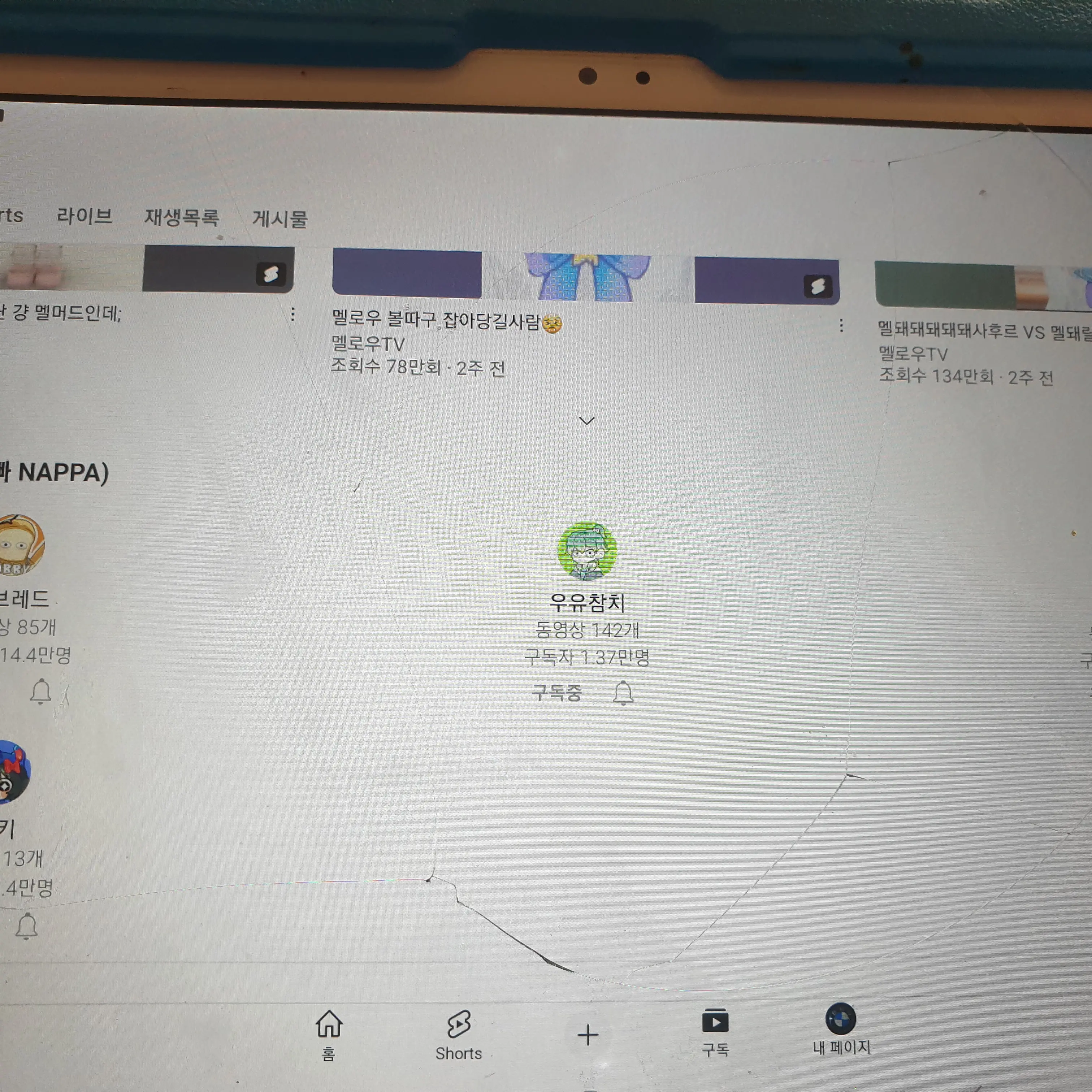 StableArm4598의 팀나빠