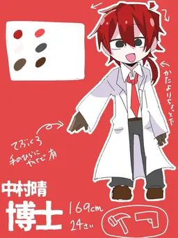Profile image of 博士