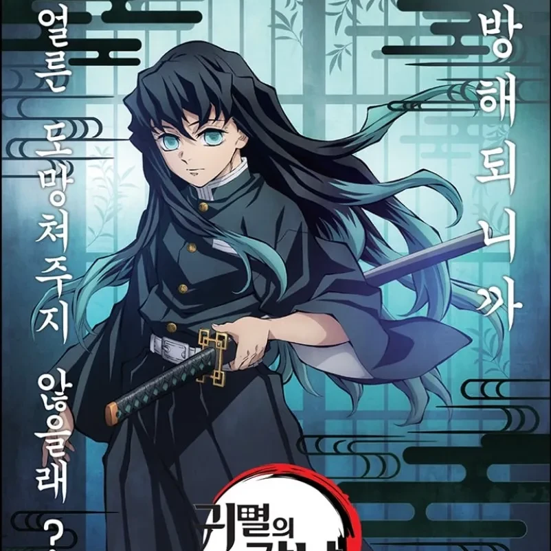 토키토 무이치로