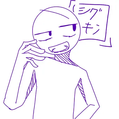 Profile image of シグキン