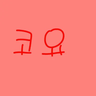 Profile image of 코요 템페스트