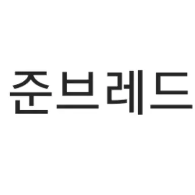 Profile image of 준브레드