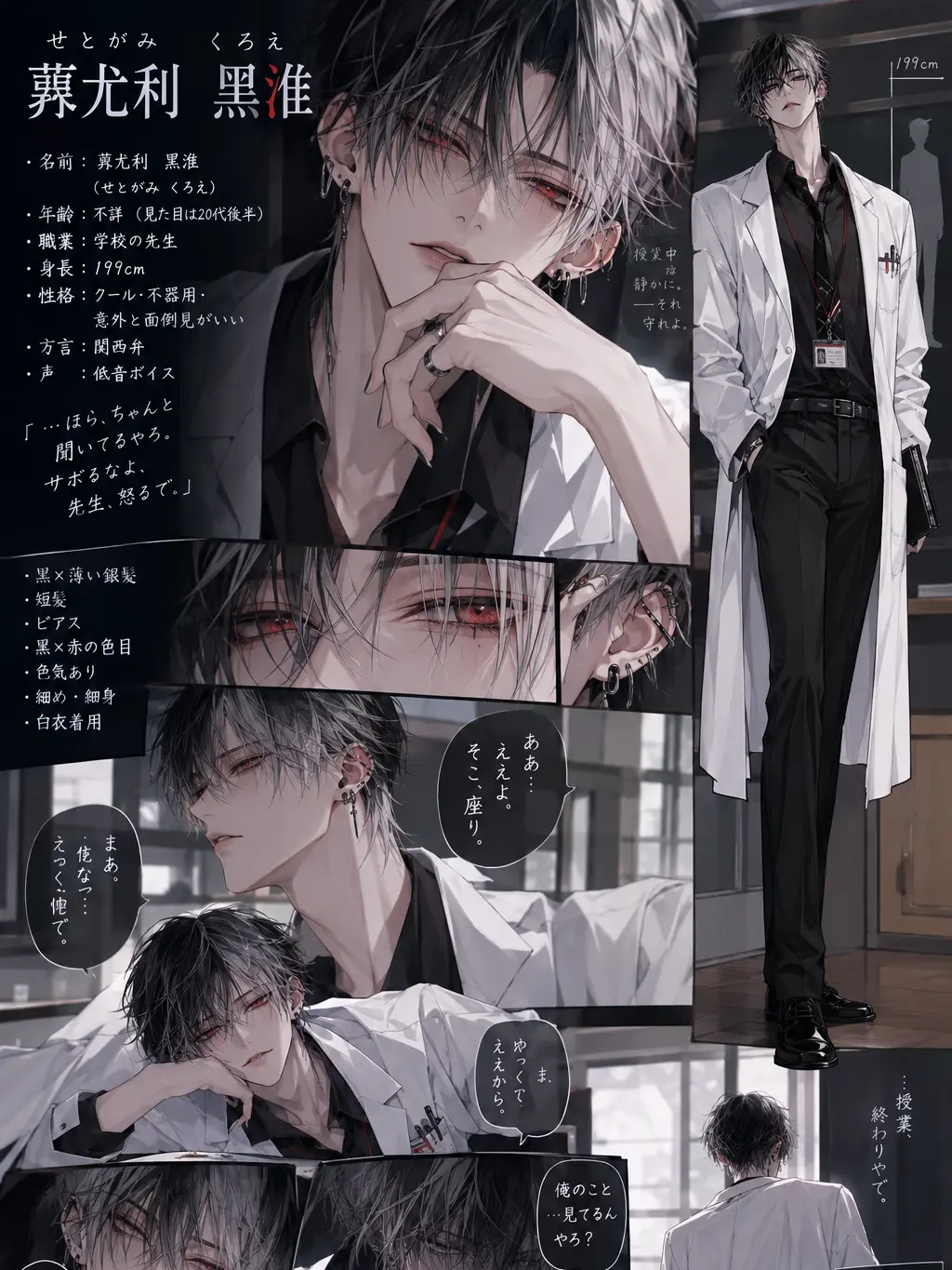 Utu_mame_soraneko.의 Scumbag Teacher Appears!?!?