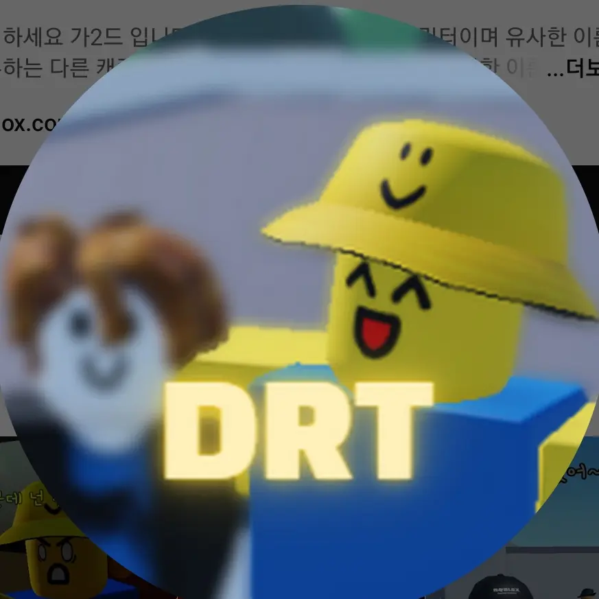 RedHate4548의 가2드(캐붕 주의 죄송합니다)