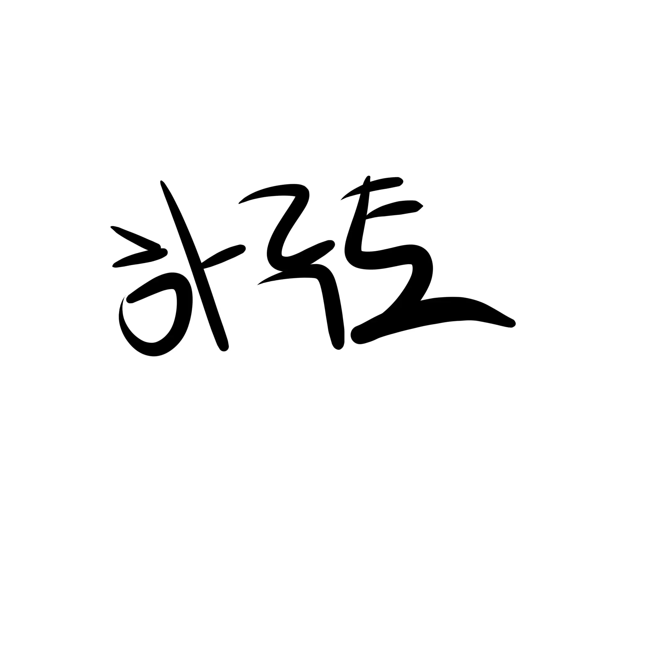 Ajibgale의 하루토