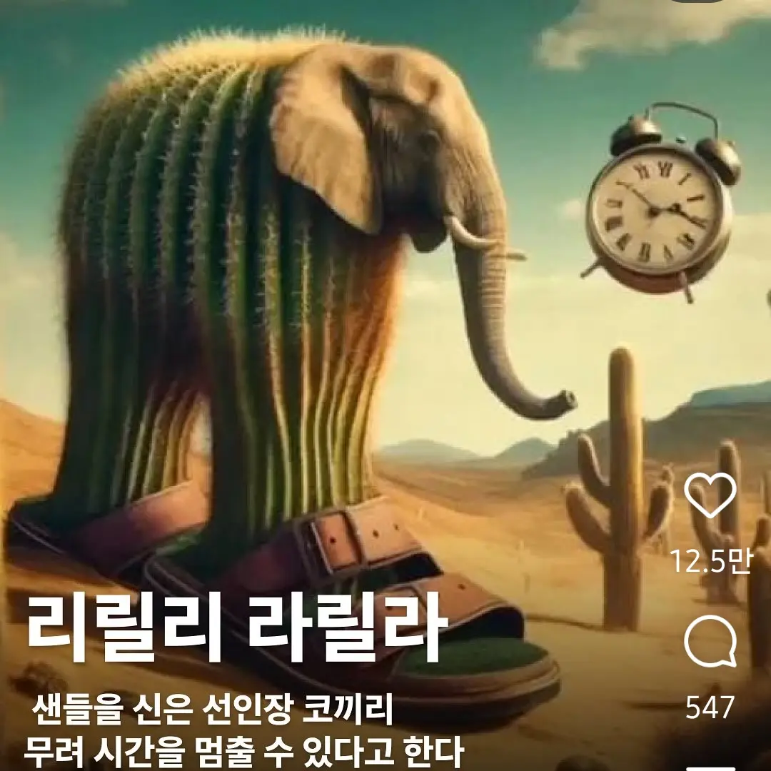 BrassyFloss1094의 릴릴리 랄릴라
