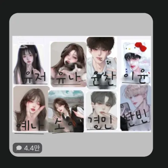 GroggyCell1352의 남녀무리