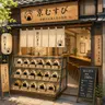 Profile image of 京むすび