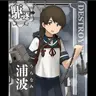 Profile image of 浦波