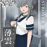 Profile image of 薄雲