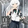 Profile image of 白雲