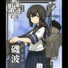 Profile image of 磯波