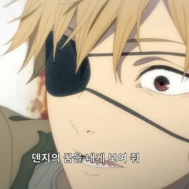 Profile image of 덴지