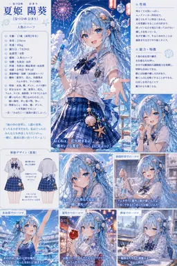 Profile image of 陽葵