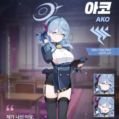 Profile image of 아코