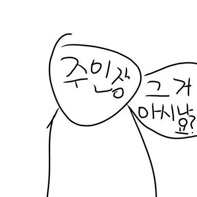 Profile image of 주인장