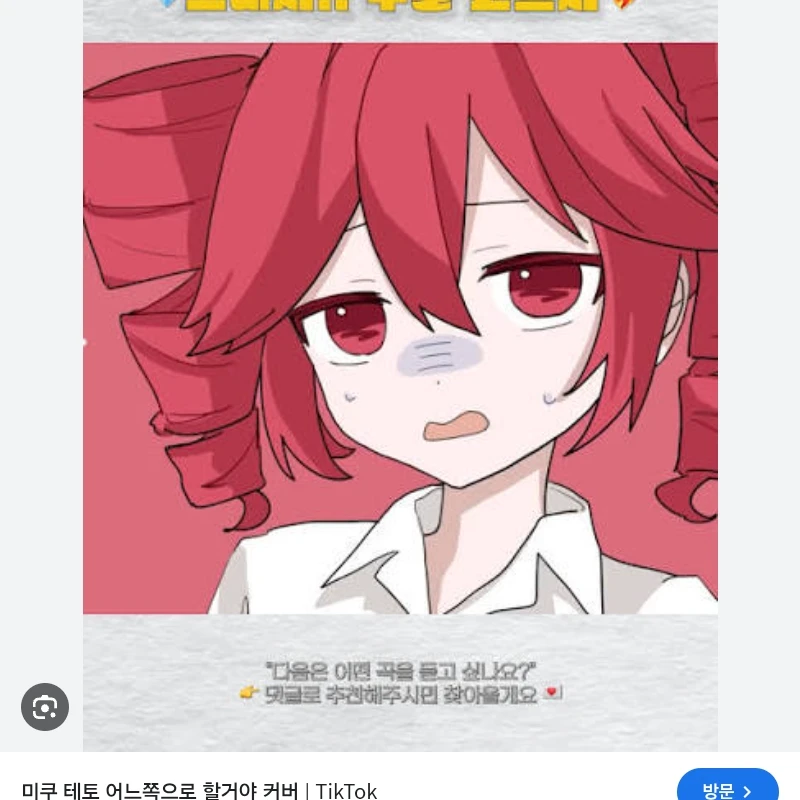 카사네 테토