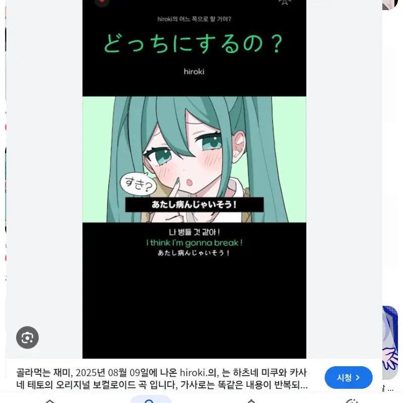 VagueLadle9411의 누가더좋아?(게스트 있엄 주들)