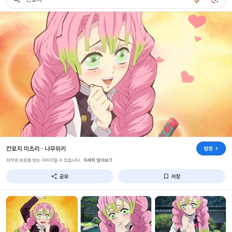 미츠리