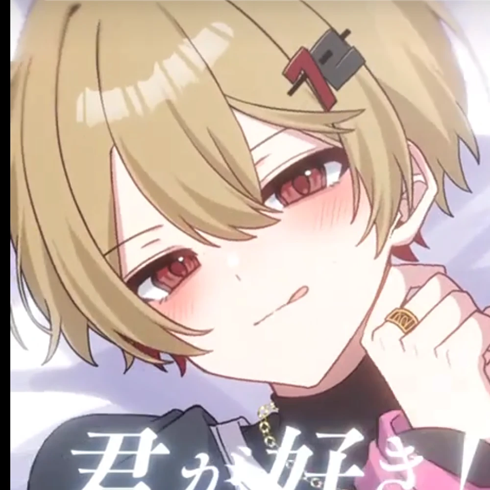 なつ