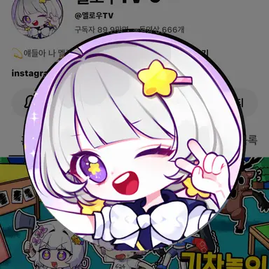 Profile image of 멜로우