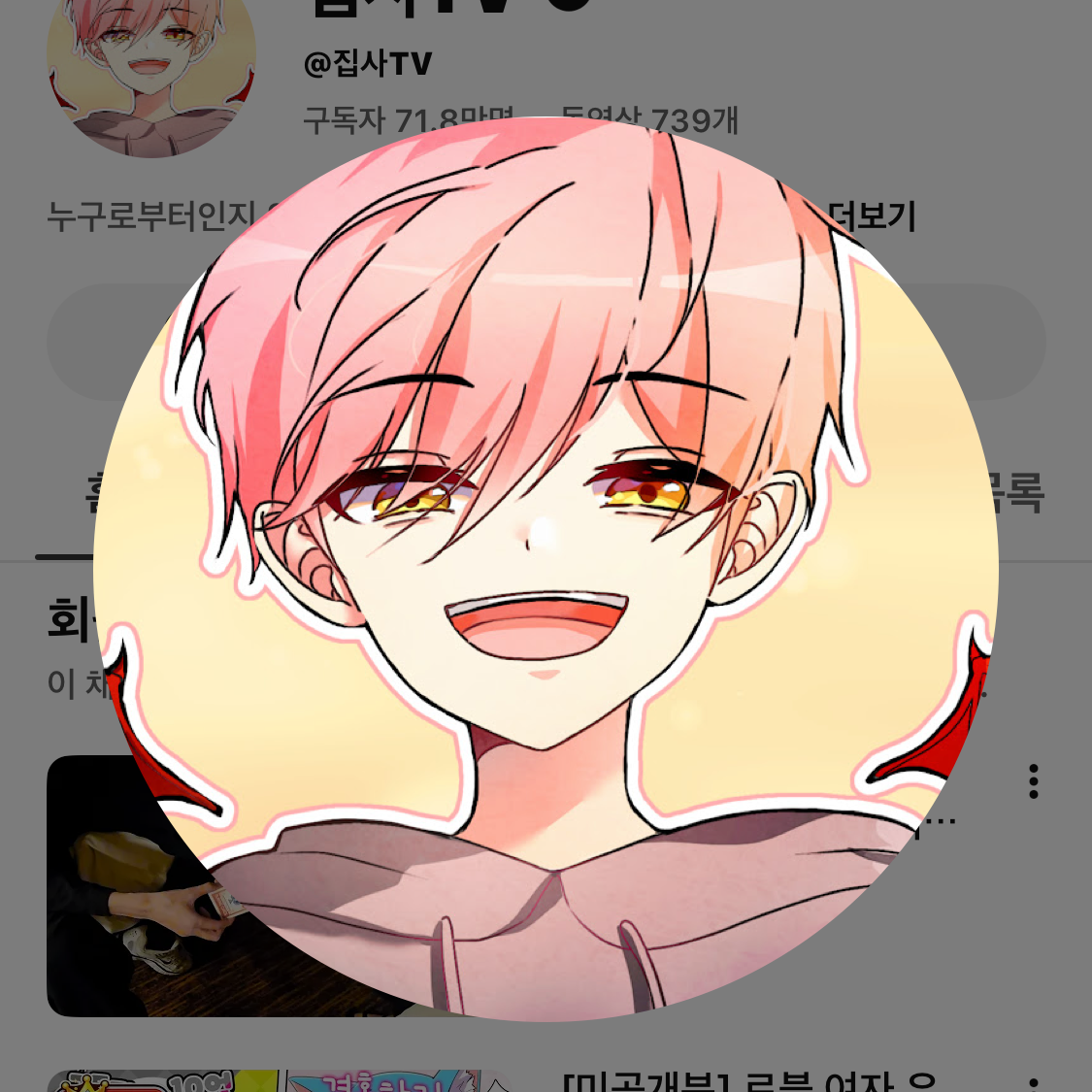 대저택의 일상 대표 이미지