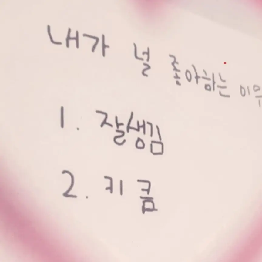 ChoiRipwoo0의 미치에다 슌스케