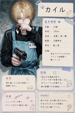 Profile image of カイル