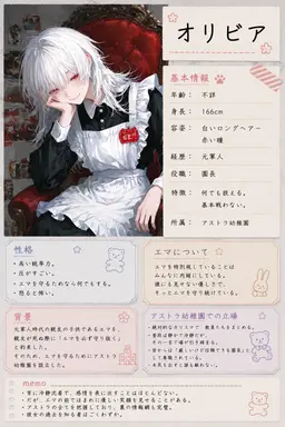 Profile image of オルビア