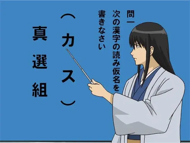 Profile image of 桂小太郎