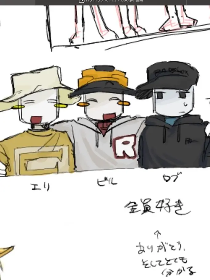 smileplease의 エリックとビルダーとロブロ
