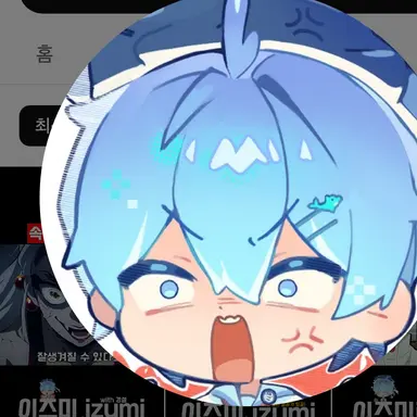 Profile image of 김동이