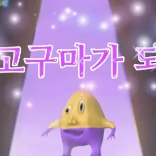 CattyArena3141의 왔썹
