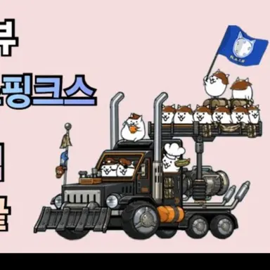 Profile image of 콘보이즈
