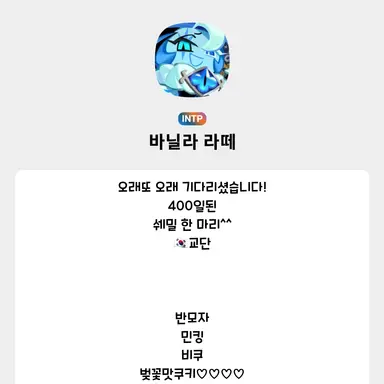 Profile image of 바닐라라떼