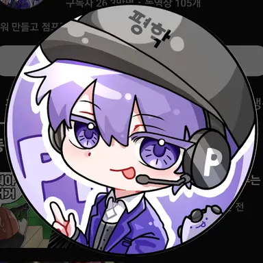 Profile image of 평학