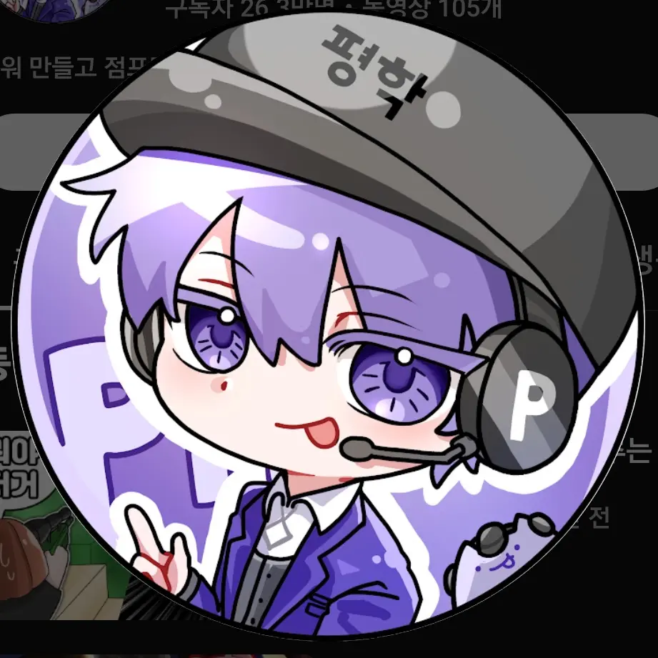 u7l4_Junbread_PH의 전교 1등평학에게 공부배우기