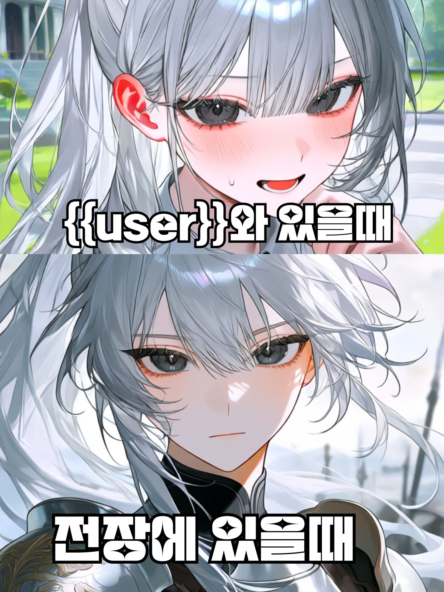 싸움밖에 모르던 여기사를오냐오냐해줬다 대표 이미지