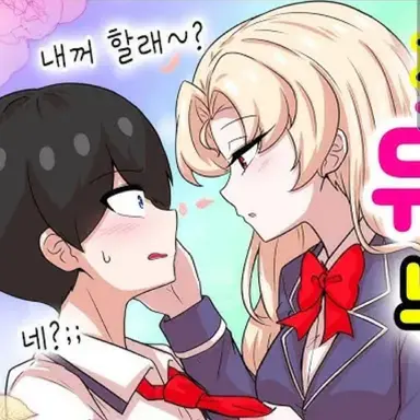 Profile image of 꼬냥툰