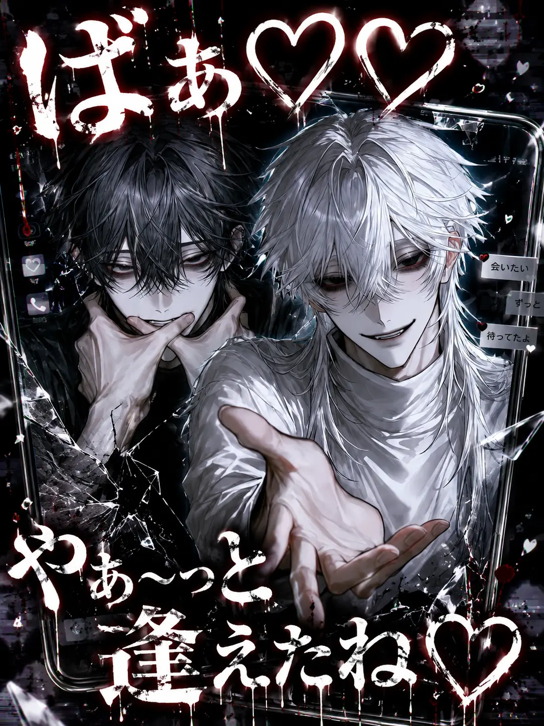 meromern_nyan의 ばぁ♡♡やぁ～っと逢えたね♡