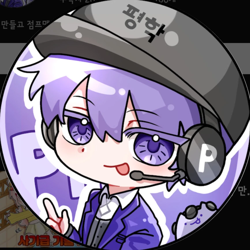 평학