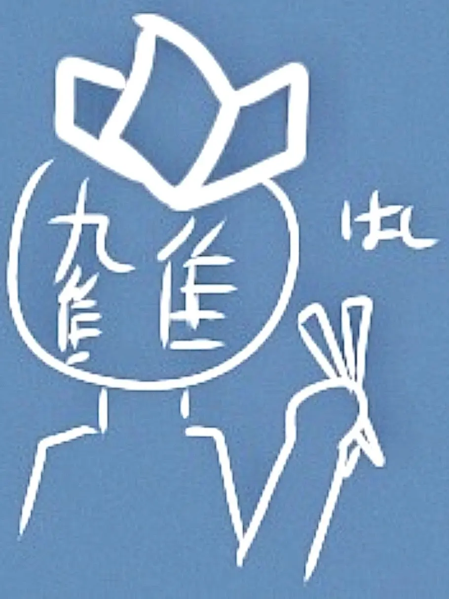 ituu의 氷虎と〇〇しないと出られない部屋