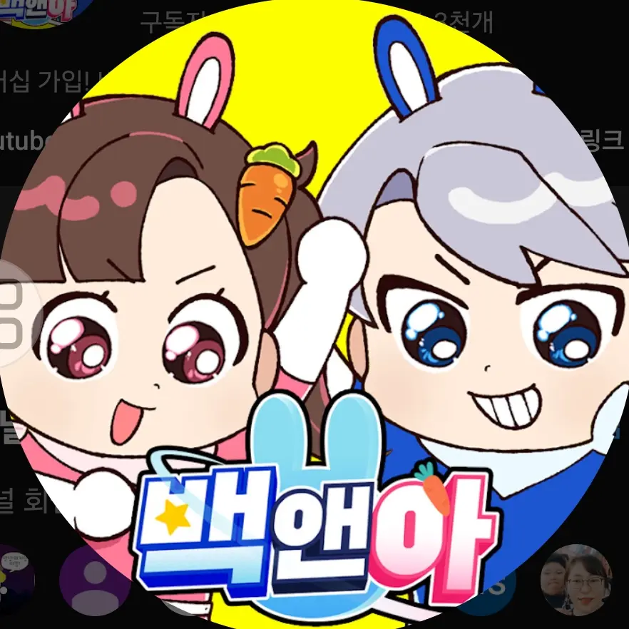 DaringBay5708의 고고프렌즈(그래니2)