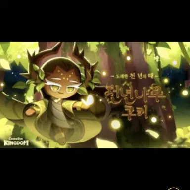 Profile image of 천년나무